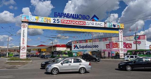 Стаття Харьковский рынок «Барабашово» частично возобновляет работу Ранкове місто. Донбас