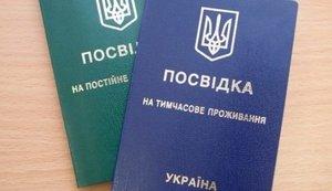 Стаття Україна перевіряє кожний виданий громадянам РФ документ, що дає дозвіл на проживання в країні Ранкове місто. Донбас