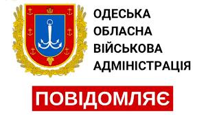Стаття Будьте обережні: на Одещині поширюється фейковий лист нібито від ОВА (фото) Ранкове місто. Донбас