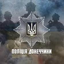 Стаття «Вони вже стали всеукраїнськими легендами»: як поліція Донеччини працює в умовах війни Ранкове місто. Донбас