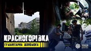 Стаття Евакуаційний екіпаж «Білий Янгол» і голова БФ «Сила жінки» доставили в Красногорівку нову партію допомоги Ранкове місто. Донбас